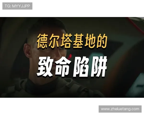 致命的陷阱：那些我们看不见的，却扼杀梦想的诱惑